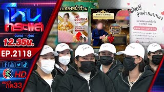       20  L Ep2118 L 28 69