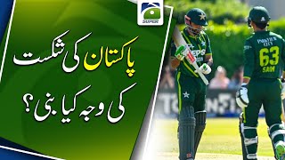 What Was The Reason For Pakistans Defeat? Pakisran Vs Ireland Geo News