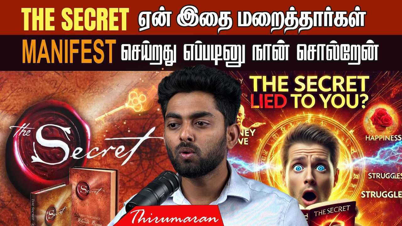 உண்மையான Manifestation எப்படி செய்ய வேண்டும்? | The Hidden Power of Manifestation–Use It Right! | AM