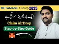 Meta mask Airdrop Full Guide Step By Step | Meta Mask Airdrop Mask Token | Abid STV