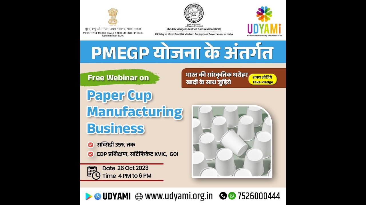 Free Webinar on Paper Cup Manufacturing Business - YouTube