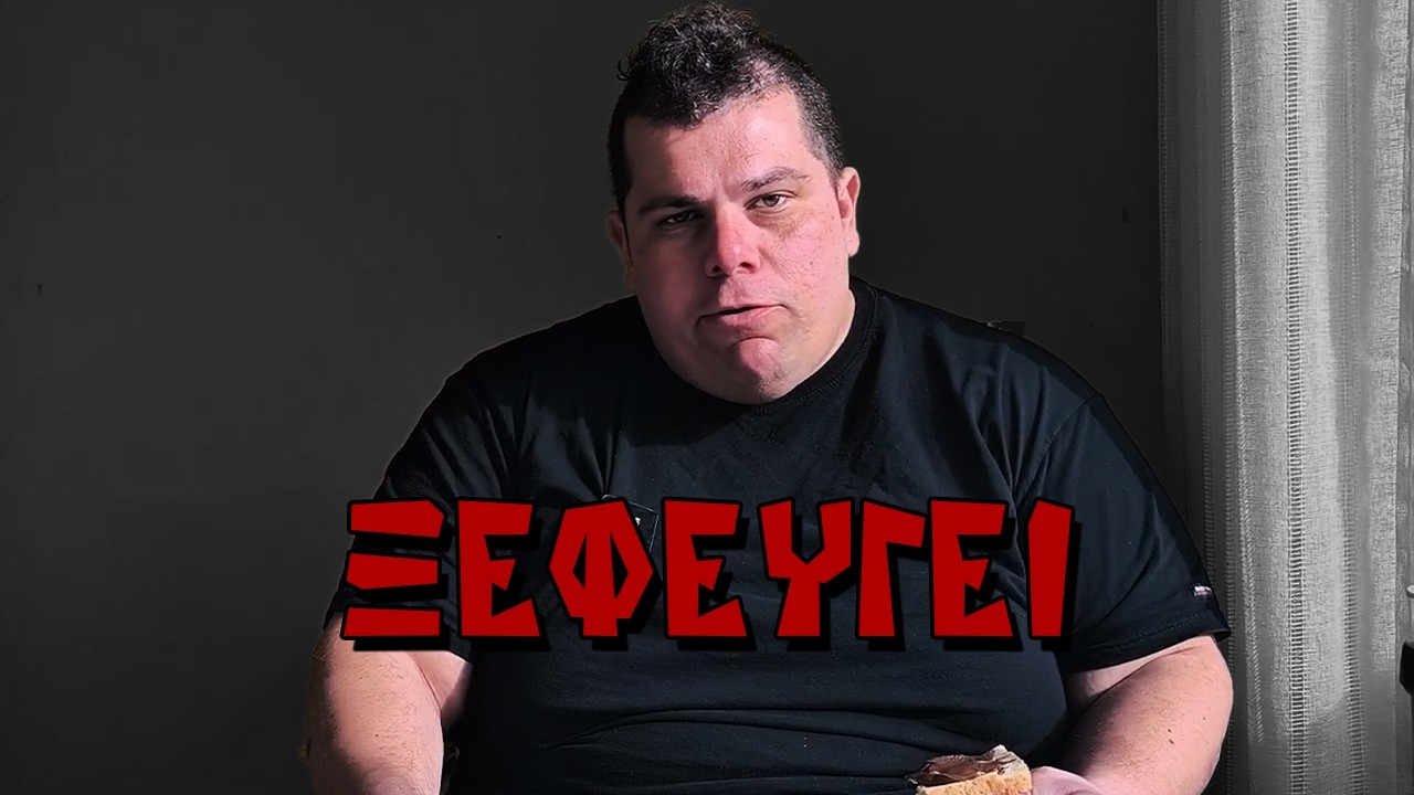 Chris ASMR | Από το ΦΑΓΗΤΟ… στον ΚΙΝΔΥΝΟ