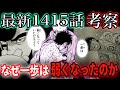 【はじめの一歩考察】鷹村の言葉に隠された謎…一歩最終戦の人物とは！？