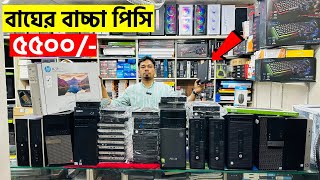প্রফেশনাল কম্পিউটার RYZEN / i5 / i7 । Computer price in Bangladesh 2023 | Gaming PC Build