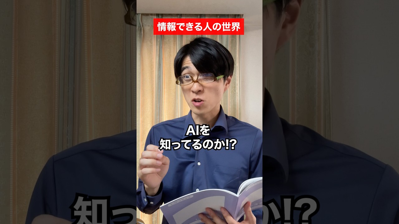 情報できる人の世界 #pr #Verdentai