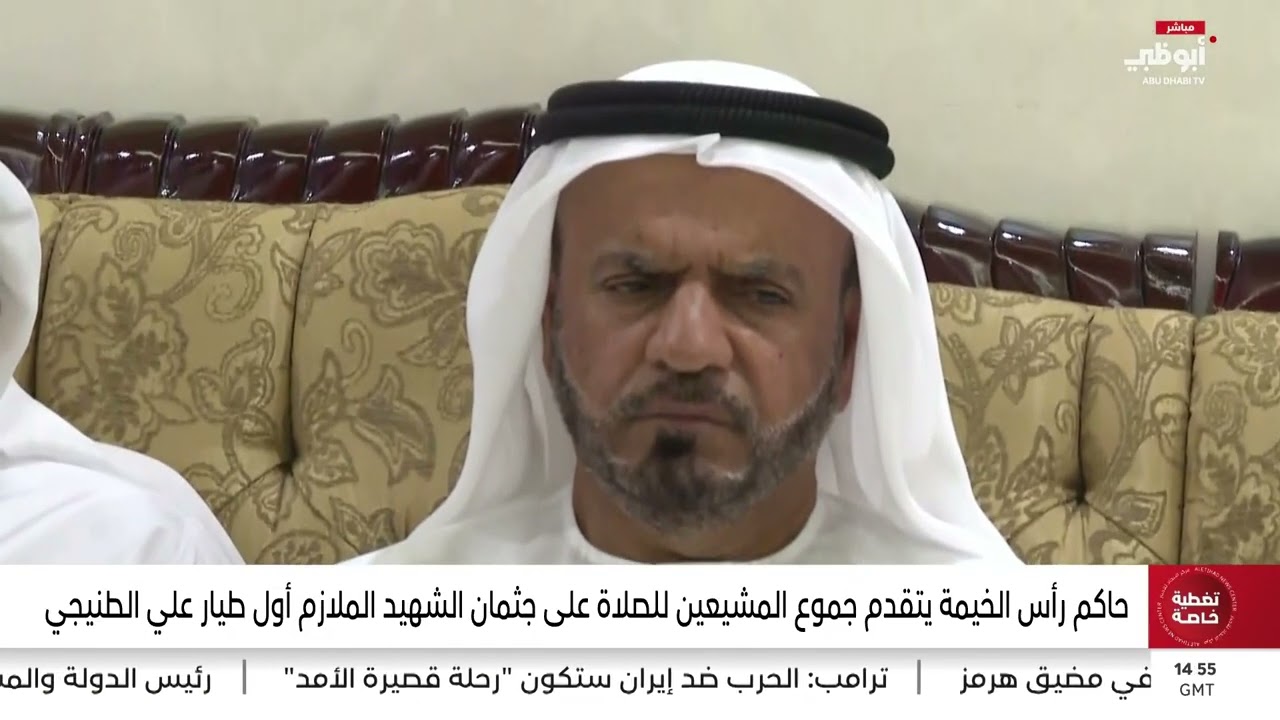 حاكم رأس الخيمة يتقدم جموع المشيعين للصلاة على جثمان الشهيد الملازم أول طيار علي الطنيجي