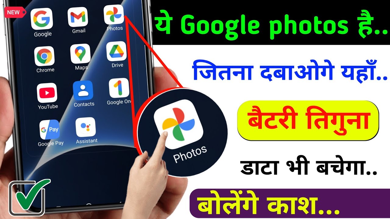 Google photos hidden setting to fix battery drains and save internet data 60% | save data,battery