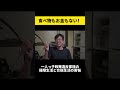 食べ物もお金もない‼️😳💰一人っ子政策違反家族の極限生活と交換生活の苦悩 #foreign