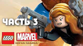 Lego Marvel Super Heroes Прохождение ► СОКОЛИНЫЙ ГЛАЗ .Часть 3(PC ULTRA HD)