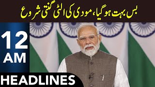 Double Trouble For Modi | Headlines 12 AM | 23 Nov 2025 | 365 News | EM1P