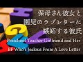 【女性向け】保母さん彼女と園児のラブレターに嫉妬する彼氏【シチュエーションボイス】