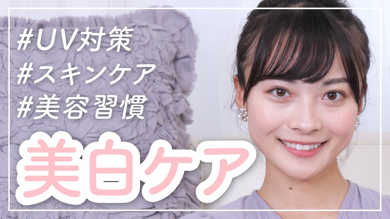 【美白ケア】日焼けしてから72時間が勝負！おすすめの日焼け止め・スキンケア・美容医療について！