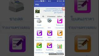 การใช้โปรแกรม app.บนมือ crystal pos การบันทึกรายการใบเสร็จขาย(ep16) screenshot 4