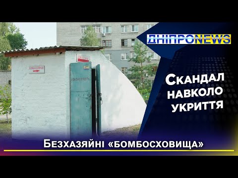 У Дніпрі місцеві самотужки відновили укриття