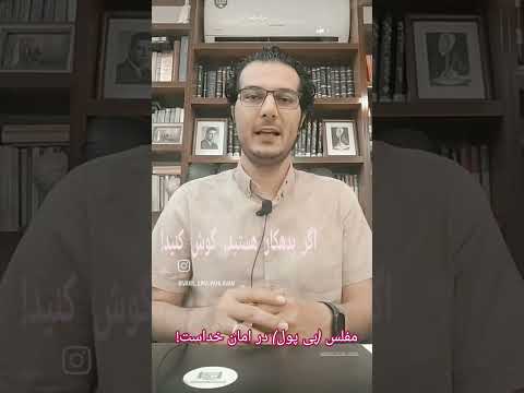 اگر پول پرداخت بدهی ندارید دادخواست اعسار بدید وکیل پایه یک دادگستری