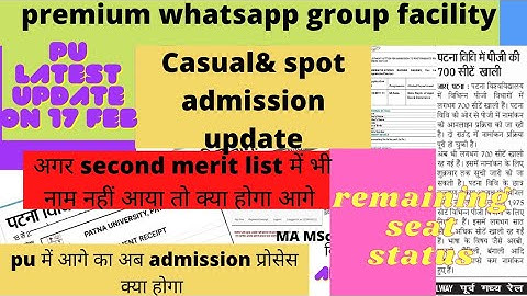 Patna University PG admission latest update ON 17 Feb🔥casual🔥 spot admission update🔥PU latest update