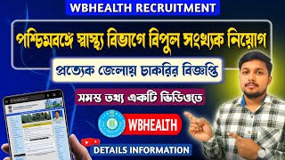 WBHEALTH Recruitment 2025 | Paramedical & Allied Healthcare Various Posts | Medical Technologist 📝