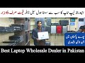 Laptop wholesale Dealer in Pakistan | Laptop Prices in Hall Road Lahore | Sasty laptop 2021 | Rja500