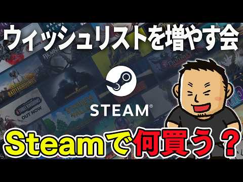 【Steam】ウィッシュリストをセール前に整理する方法