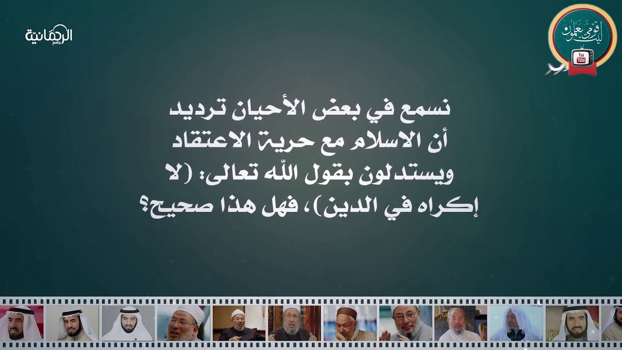 حرية الأديان عند جماعة الاخوان الارهابية