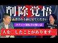 【消される前に見て!!!】ヤバすぎる最恐人怖!!!はやともさんが何度もYouTubeで話すのをやめた怖すぎる話【幽限怪社ノリ】 #怖い話 #シークエンスはやとも