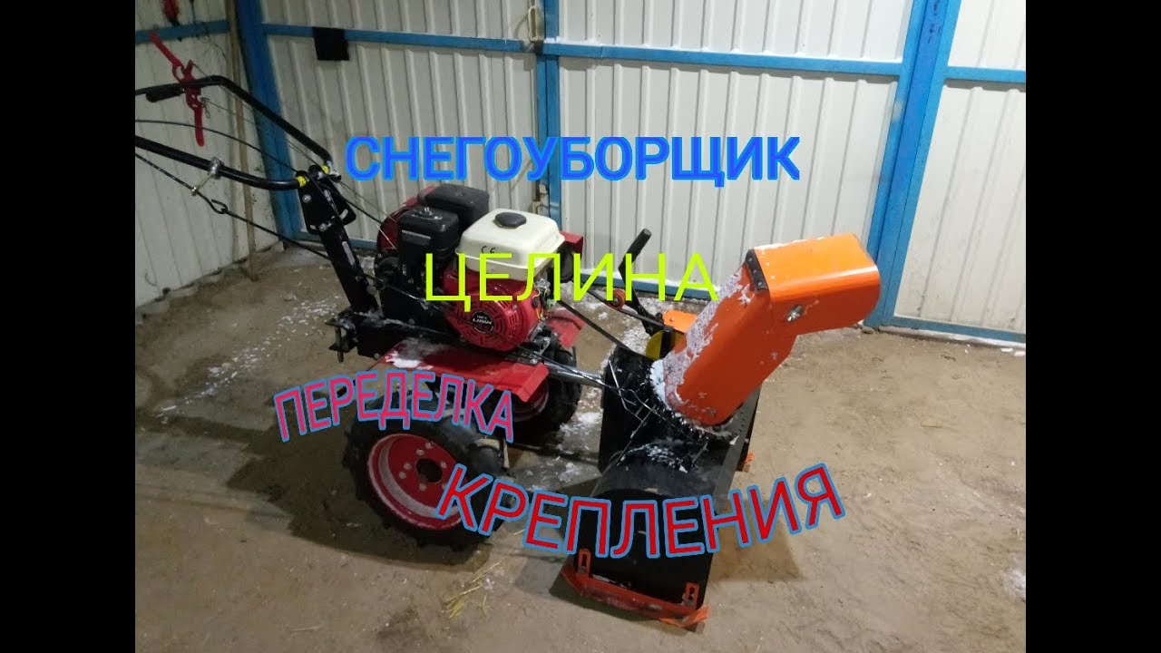 Переделка трансмиссии снегоуборщика