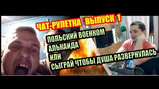 Бешеная реакция на гитару. Чат-рулетка  Выпуск 1