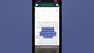 تحميل كتب المنهج الدراسي للمرحلة الإعدادية الفصل السابع والثامن والتاسع اساسي في اليمن Pdf Shorts 