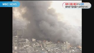 阪神大震災 LikeJapan生活】阪神大地震28周年：1995年(平成7年) 1月17日發生