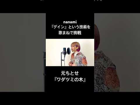 元ちとせ　ワダツミの木　新品未使用　送料込み YouTube