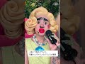 コメントへお返事「可愛いとバケモノのバランスが...」