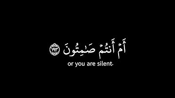 ياسر الدوسري | ماتيسر من سورة الأعراف - قرآن شاشه سوداء - آيات من الله للمشركين