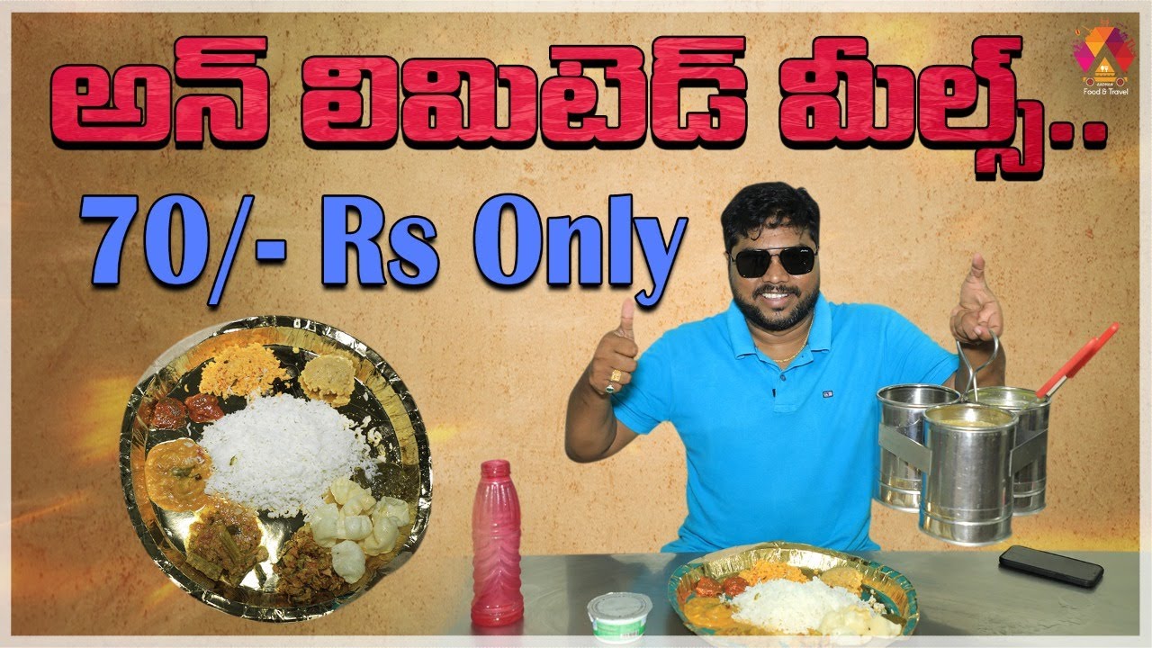 వెంకట పద్మా మెస్ Unlimited Pure Veg Meals Just Rs 70 Only Guntur Food Review Aadhan Food