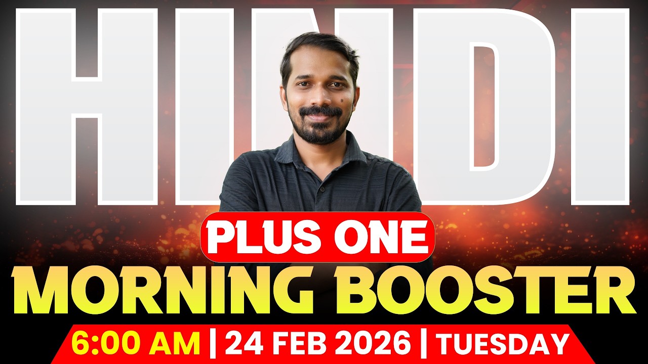 Plus One Model Exam | Hindi | Morning Booster | Exam Winner