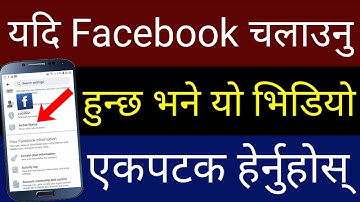 यदि फेसबुक चलाउनु हुन्छ भने यो Secret #Trick सिक्नुहोस् | Facebook Offline #Setting | By UvAdvice