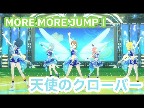 【プロセカ】モモジャン＋リン「天使のクローバー」踊ってもらった【MV】