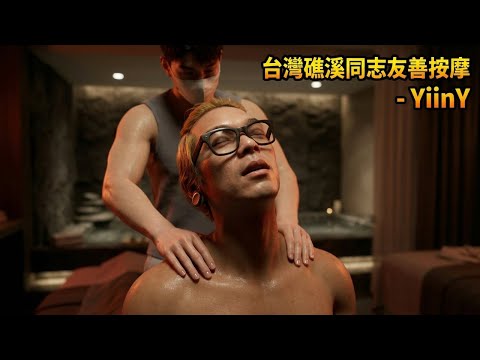 Jiaoxi, Taiwan Gay-Friendly Massage - YiinY (Members Only)