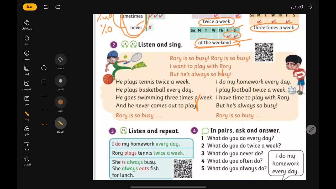 الصف الرابع انجليزي صفحة 13 منهاج جديد كتاب الطالب 