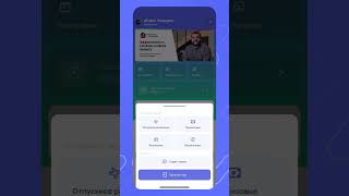 Clockster Начало Работы Для Сотрудников