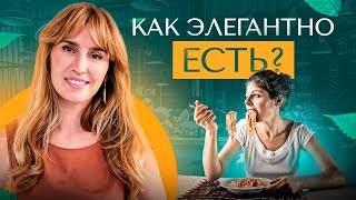 Последовательность подачи блюд. Как это все есть в русской культуре