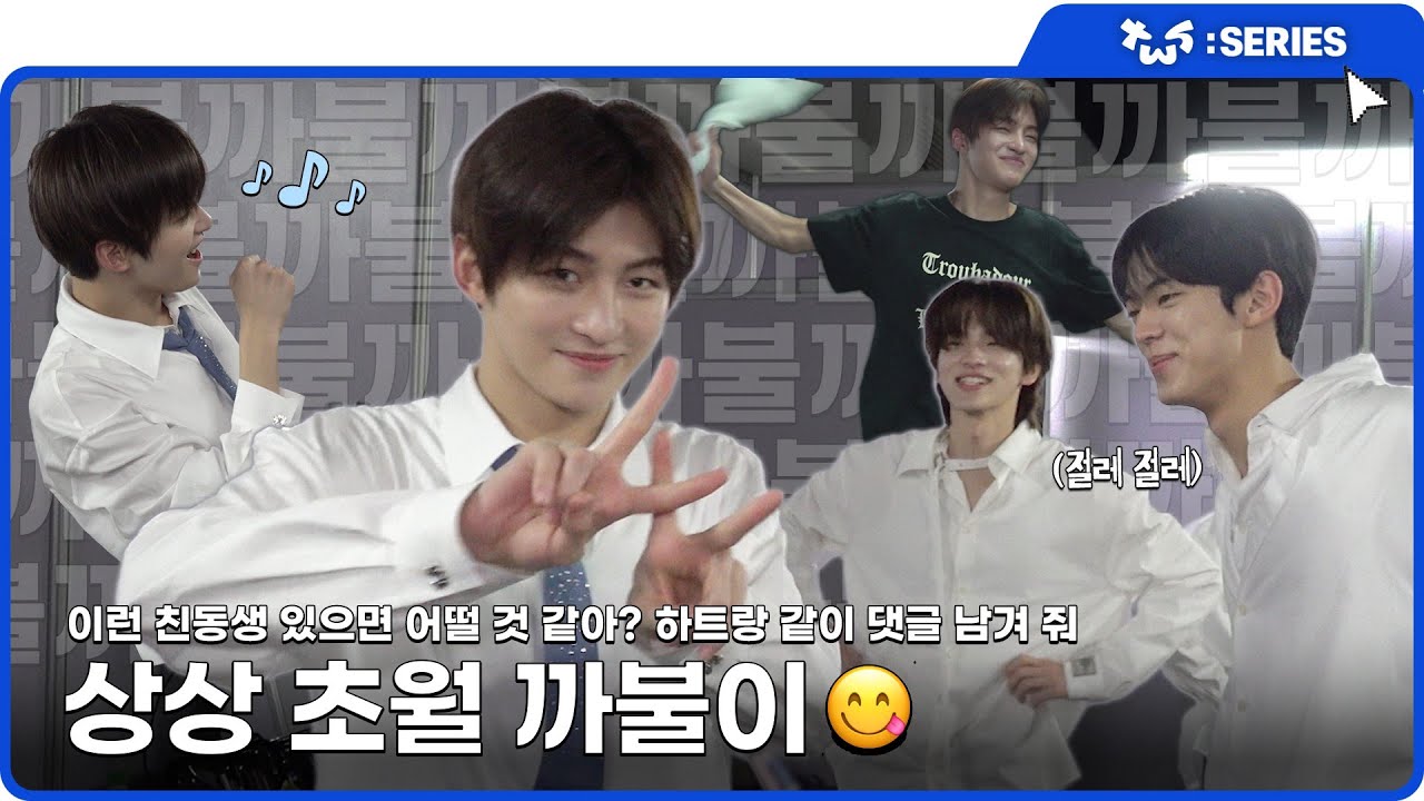 [TWS:ERIES] TWS (투어스) ‘2024 ASIA ARTIST AWARDS IN BANGKOK’ 비하인드