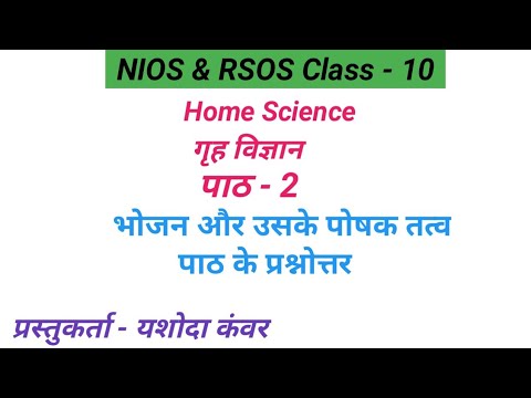 वीडियो: एक पोषण विशेषज्ञ आपके परिवार के भोजन, आहार और भोजन के सवालों का जवाब देता है