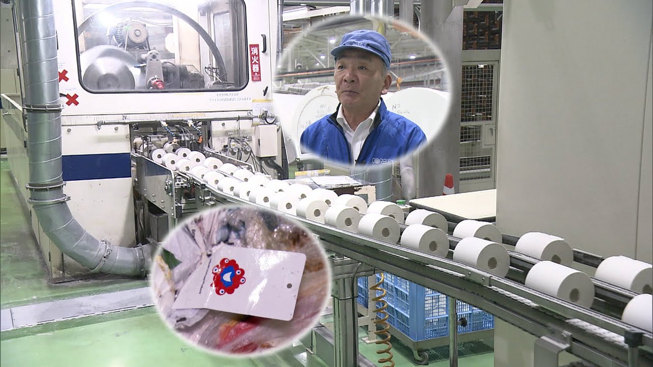 大阪・関西万博の紙ごみがトイレットペーパーに”変身” 創業以来大切にしてきた「紙は紙から」の精神を胸に 東京オリンピック・パラリンピックでも高 ...