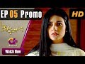 Watch Mere Bewafa - Episode 5 Promo | Aplus Drama | Agha Ali, Sarah Khan, Zhalay Sarhadi | Pakistan Drama Online In HD