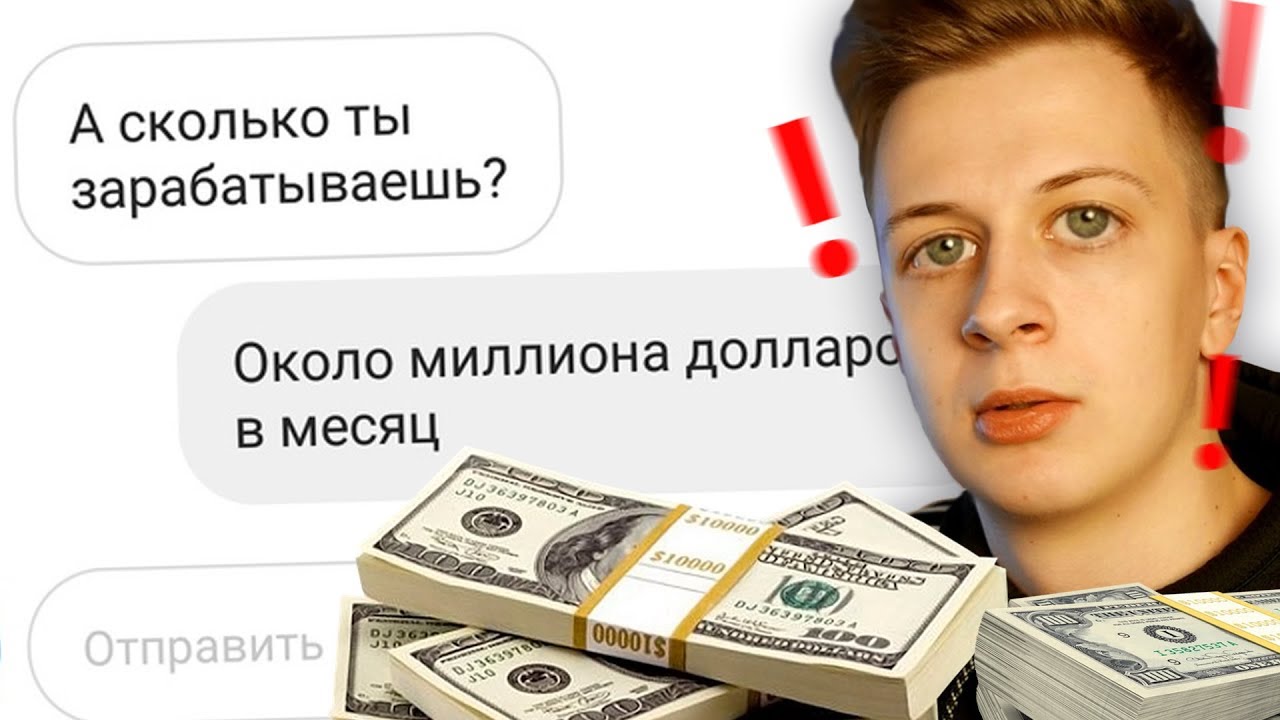 В РОЛИ ИНСТАГРАМ БИЗНЕСМЕНА. (INSTAGRAM ТРОЛЛИНГ). Сколько можно заработать? - YouTube