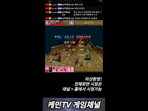 2025-12-8 추억의 고전게임 오락실 쇼츠라이브 shorts live