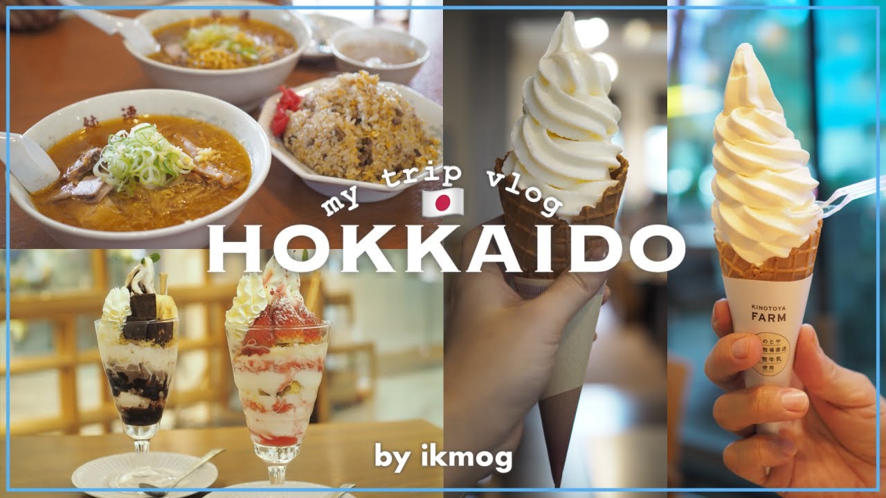 【札幌旅行】名物グルメを食べ納める最終日💭ソフトクリームBEST3発表🍦お土産紹介｜VLOG｜#札幌 #vlog #北海道