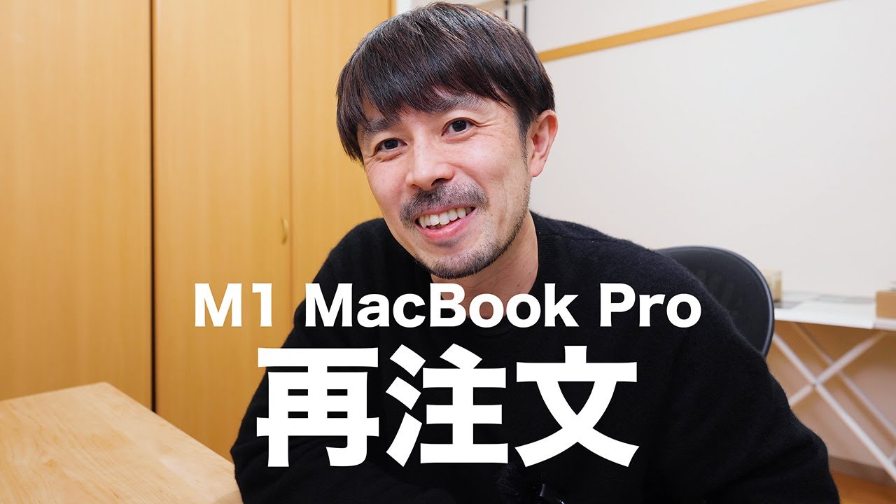 I reordered the M1MAX MacBook Pro! [I changed the specs] - YouTube