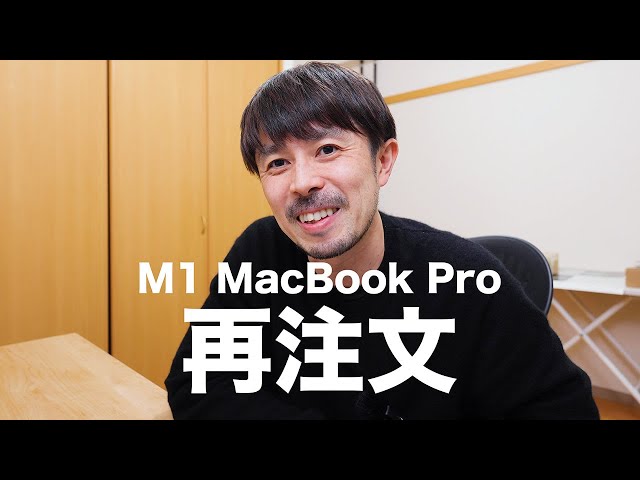 I reordered the M1MAX MacBook Pro! [I changed the specs] - YouTube