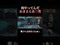 何やってんだお前らあ‼️笑#shorts #バウンティラッシュ #onepiece #ゲーム実況